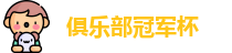 2025足球世俱杯官网